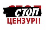 Янукович про рух «Стоп цензурі!»: я їм не по зубам