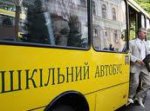 Завдяки Мінпаливенерго Буковина отримала 9 млн. гривень на закупівлю шкільних автобусів 