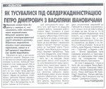 Захар Подкидишев заявив про перешкоджання в журналістській діяльності. Його ж звинувачують у провокації.