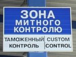 На Львівській митниці вже звільнено 39 осіб. На Чернівецькій – мовчок