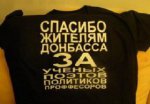 Платіні передали футболку "Спасибі жителям Донбасу"