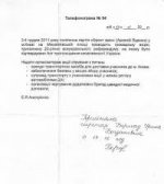 Заколот проти Януковича реалізується з Буковини
