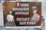 В Івано-Франківську з’явилися листівки з Гітлером