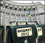 Бюджет-2012: Україна для бидла