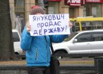 Cудитимуть дівчину за плакат "Янукович продає державу"