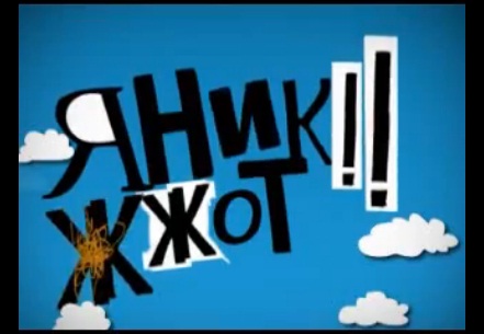 EX.UA закрив доступ до пародії на Януковича, щоб не розпалювали суперечки