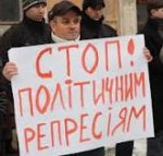 Від Януковича вимагають припинити політичні переслідування