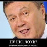  Янукович веде подвійну гру