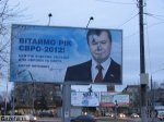 У Львові білборд Януковича закидали фарбою