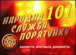 Пожежа у Чернівцях: рятувальниками МНС врятовано трьох людей