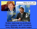 Депутати облради не віддали буковинські надра Борисову