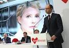 Юлія Тимошенко віддала ключі від "Батьківщини"
