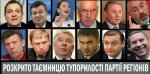 В Україні не залишилося регіонів, де довіряють Януковичу
