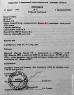 Тимошенко, Лазаренко та убивство Щербаня: хто платив гроші та за що?