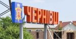 Чернівці - шості в рейтингу українських міст