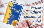 Хто мови своєї цурається, хай сам себе стидається