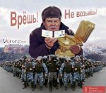 Віктор Янукович очолив список з 54-х нев'їзних українських чиновників