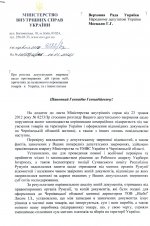 МВС нарешті визнало факти контрабандної діяльності на Чернівецькій митниці