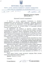Москаль: “Тушки” з Чернівецької міськради заблокували позачергові вибори мера”
