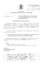 26 депутатів Чернівецької міської ради вимагають сесії