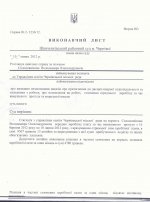 Директора 22-ої школи Солодовнікова судом відновлено на посаді