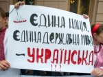 Громадська рада при Чернівецькій ОДА висловила своє обурення з приводу мовного закону ЗВЕРНЕННЯ