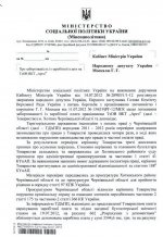 Москаль: "Заборгованість працівникам “Арго” визнали вже і в Києві"