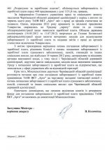 Москаль: "Заборгованість працівникам “Арго” визнали вже і в Києві"
