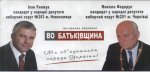 На Буковині розпочалась кампанія проти екс-мера Чернівців та кандидата в нардепи від опозиції Федорука