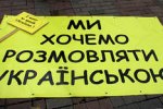 Чернівецька опозиція вимагатиме позачергової сесії облради з мовного питання