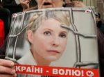  Тимошенко сьогодні може опинитися на волі