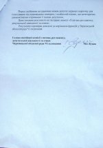 Безкарні депутати-піаністи Чернівецької обласної ради