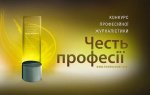 Журналістка скандальної програми "Про чернівецьку мафію" ніяка не переможниця конкурсу і НІКОЛИ нею не була