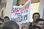 В Чернівцях хочуть закрити кінотеатр "Чернівці" ОНОВЛЕНО