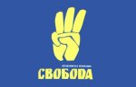 Свободівці Буковини заявляють про політичний тиск на освітян Сокирянщини