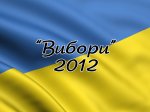 Політичні лузери перегонів-2012 на Буковині