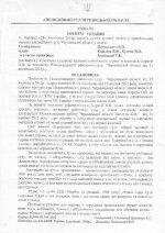Апеляційний суд теж вважає, що на Новоселиччині купували не виборців, а горіхи