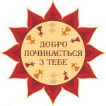 В Чернівцях відбудеться благодійний вечір "Новорічні гостини" для збору коштів хворим діткам ОНОВЛЕНО