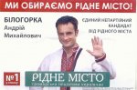 Щоденно про злободенне № 27. Петро Кобевко про Білогорку