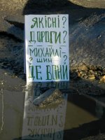 В Чернівцях пройшла акція "Яка влада - така дорога"