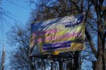 У Львові демонтують рекламу Митного союзу, а в Чернівцях - ні