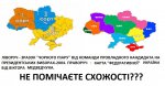 У Сумах розігнали конференцію "Українського вибору" Медведчука