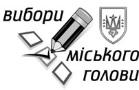 В Новодністровську розпочалась підготовка до виборів міського голови