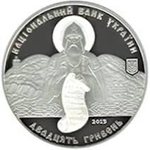 Національний банк України ввів в обіг пам’ятну монету “1000-ліття Лядівського скельного монастиря”