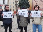 В Чернівцях активісти вимагали не допустити ГКЧП-2 в Україні