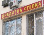 Вкладники кредитної спілки у Чернівцях не втрачають надії