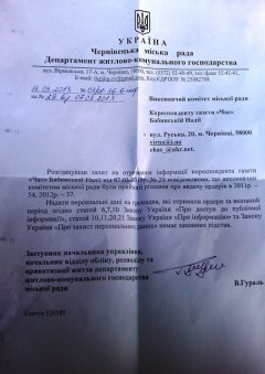 В Чернівецькій міській раді чиновники визнали свою неправоту