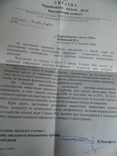 В Чернівецькій міській раді чиновники визнали свою неправоту