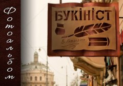 Чернівецькі книгарні. Суд в Києві програно