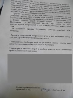 Чернівецька організація "Ніхто крім нас" відкидає звинувачення в заполітизованості та упередженості